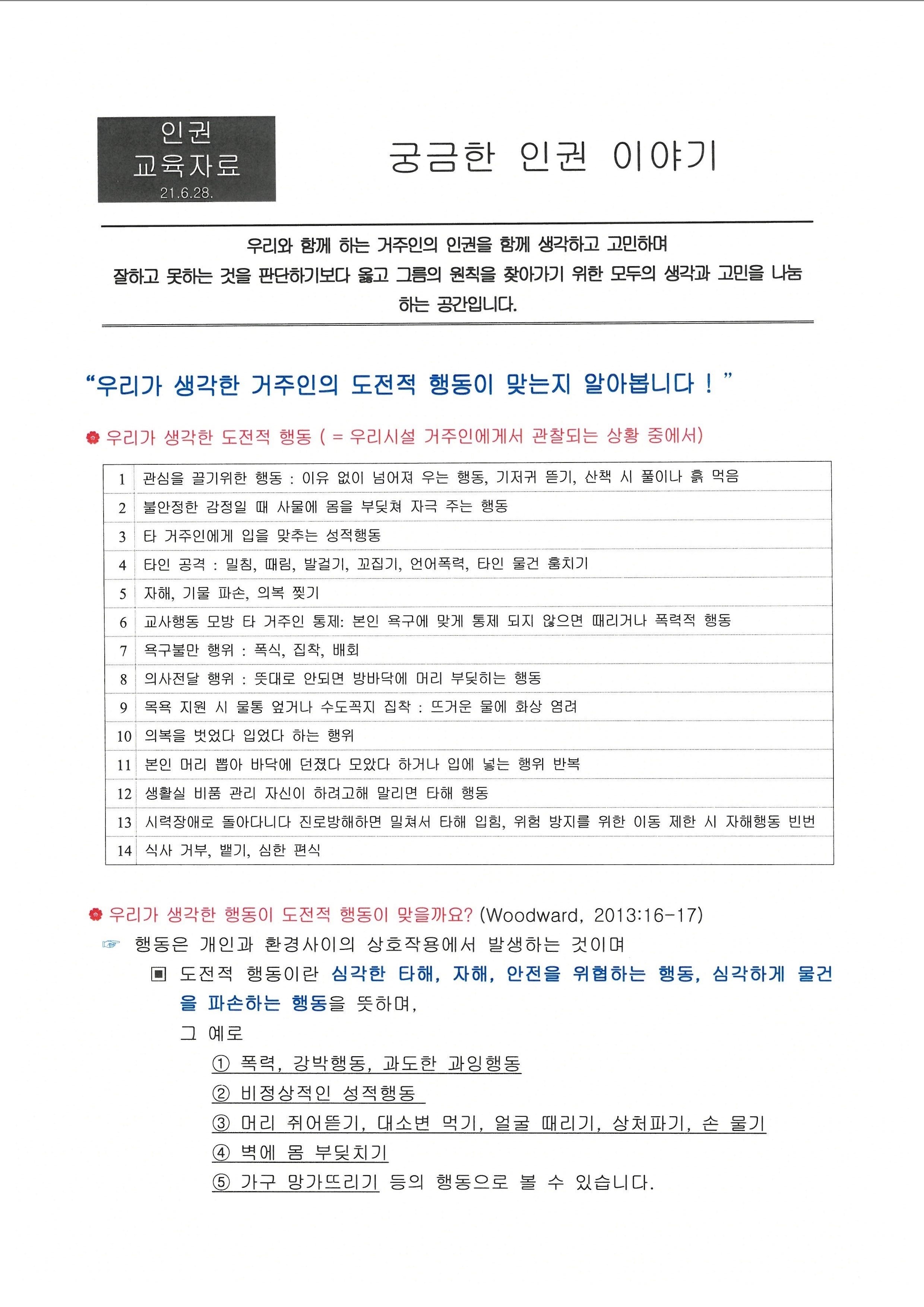 2021.06.28 ñ α̾߱ (1).jpg